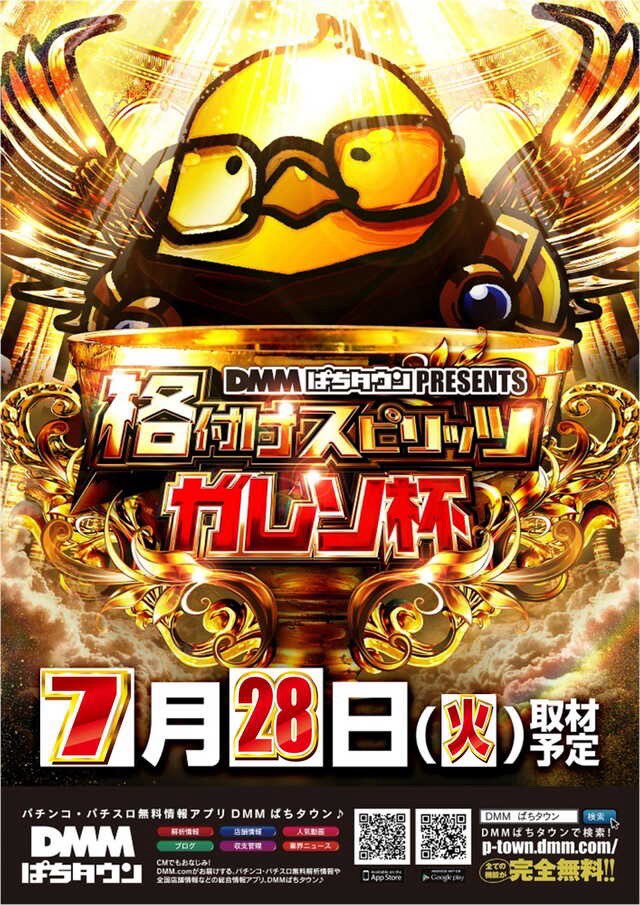 stm_320's tweet photo. 明日の愛知店舗🔍

⏬7月28日(火)
・コンコルド稲沢
⭕28日
👉あんどりゅーさん
👉Dスクープ
👉格付けスピリッツinガレソ杯

6月28日総差:約+56,300枚(Ave+101枚)
7月12日総差:約+92,900枚(Ave+166枚)

ここのところ強日程はベースが高い。
少数設置で機種全やってたり、メイン機で連番なり、1/2くらいの内容にしてたりなど。

打てる機種の幅は広い。

演者寄せもやりますしね。
明日は大都系かな。SAOや真打とかその辺は狙い目になりそう。