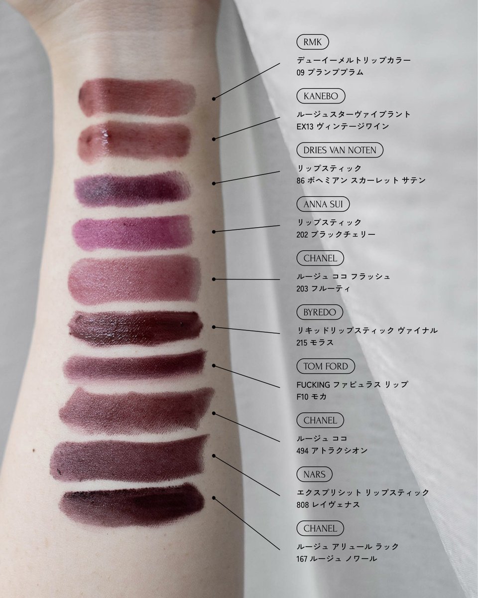 nmsnac's tweet photo. ブルベ冬（ディープ）愛用リップ10選💄
上2つはベースに使うことが多いꔛ https://t.co/9Q2xbhyy4C