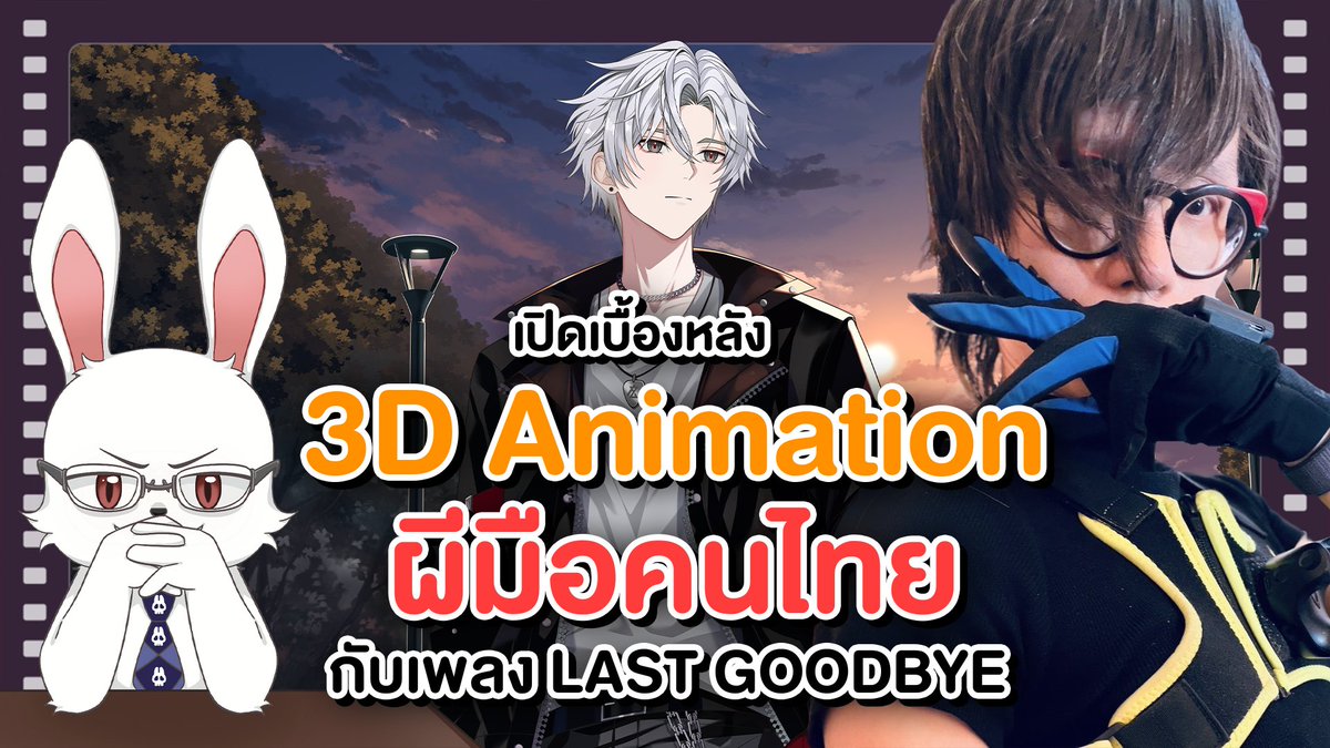 EighteenEntity's tweet photo. 🔴LIVE | Collab กว่าจะมาเป็น LAST GOODBYE  Ft. @asuka111 @OmoroTheBunny 
—------------------------------------
🗓️Start: 22:00 GMT+7 

📍 Available on: https://t.co/S6Zmr0eRFP

#18entityLastGoodbye 
#18entity
#vtuberth https://t.co/DmsApnrGiu