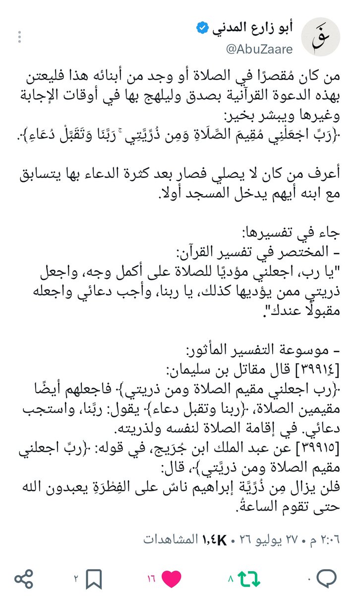 WOmaromar1212's tweet photo. @AbuZaare https://t.co/H5kn3xCVpc