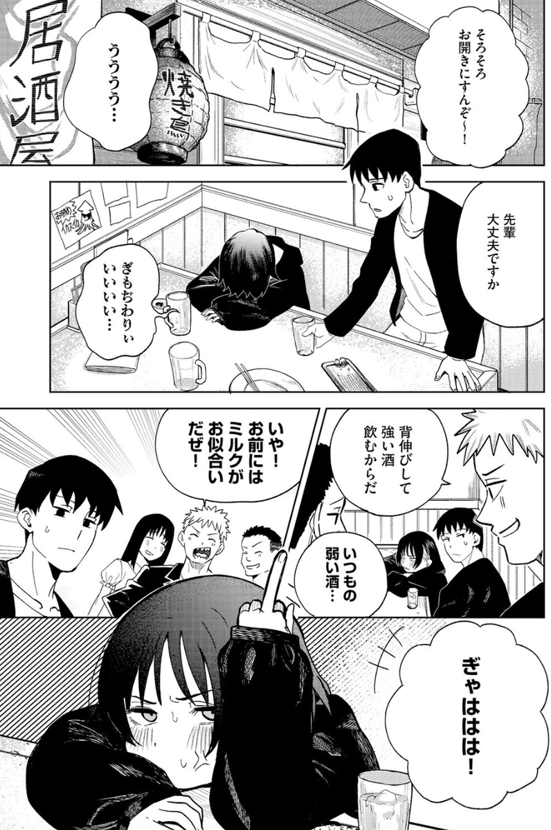 BicoKimber7085's tweet photo. 酒ザコはミルクがお似合い　1/4 https://t.co/1OoHBxdlDz