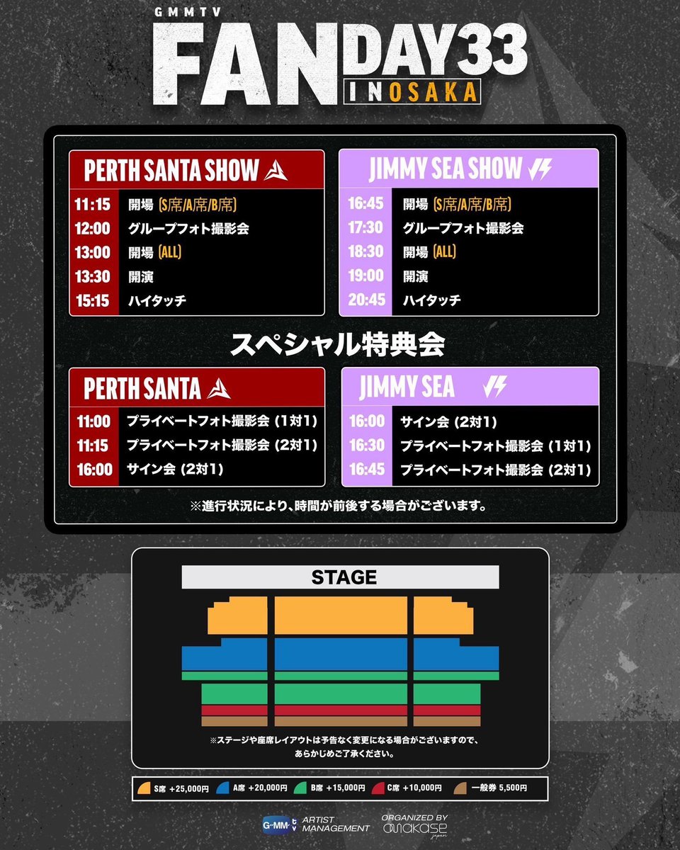 RT Plz 🙏🙏🙏 FANDAYチケットのお譲り先を探しております！🎫 譲