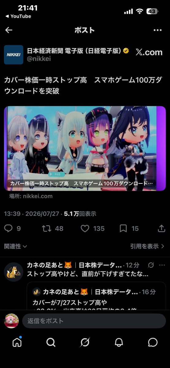 luckylot7's tweet photo. カバーストップ高
ホロライブドリーム100万ダウンロード突破
【ホロドリ】テーマソング『夢色ワンダー』Official Music Video https://t.co/yoIp15Z7iX @YouTubeより https://t.co/yPp9g8t8A4