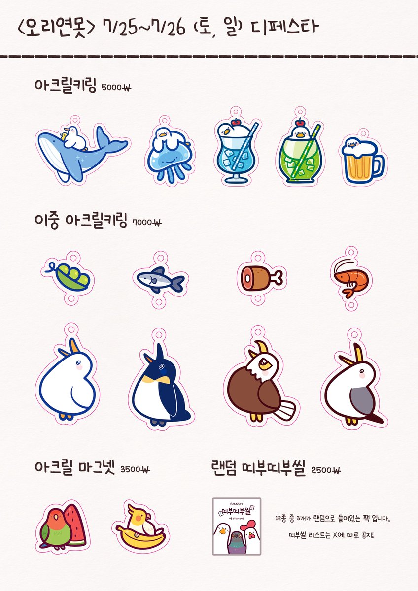 오리연못 tweet media