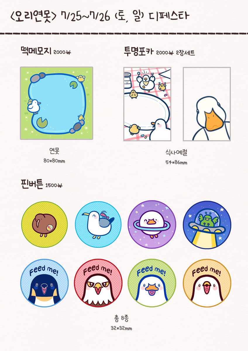 오리연못 tweet media