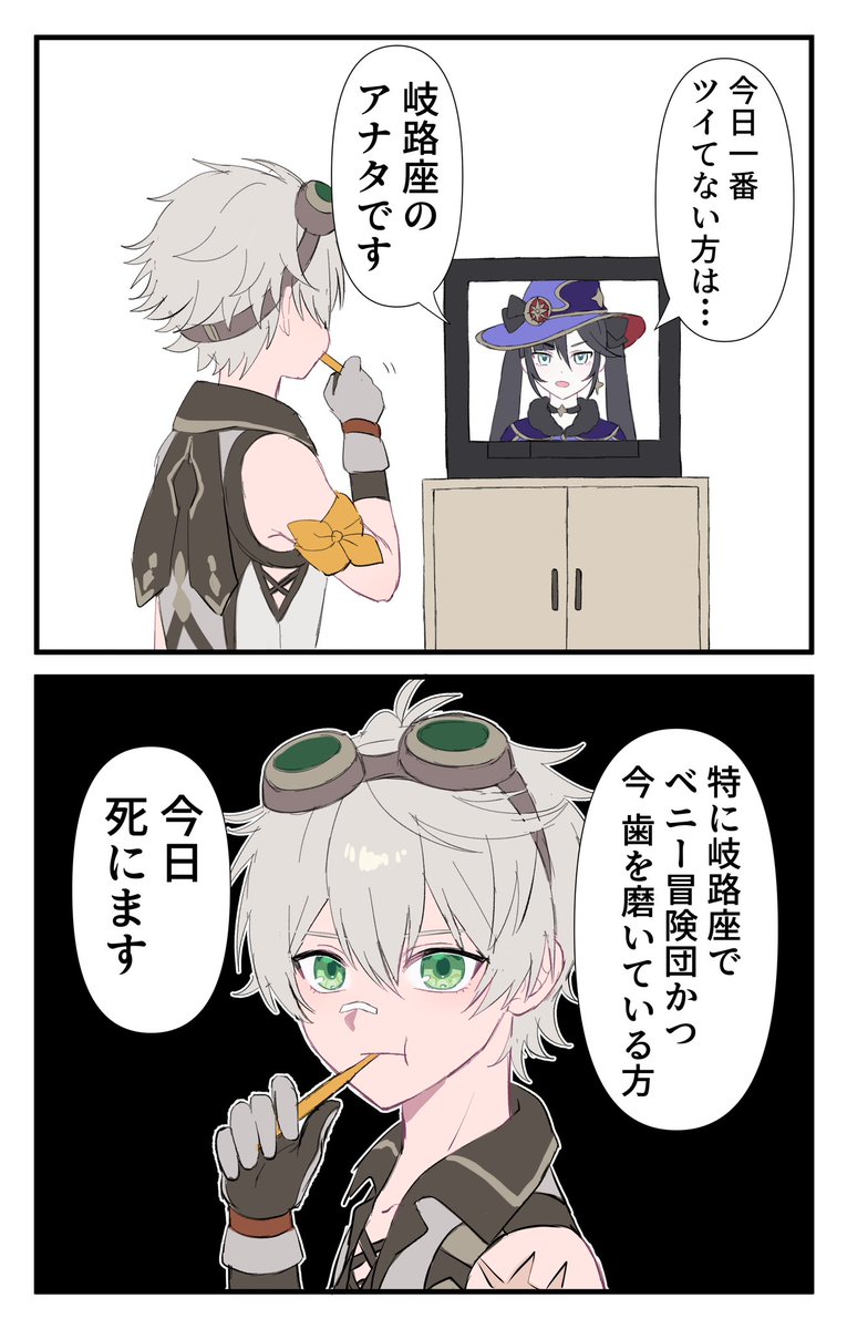 mochi_mochi052's tweet photo. ブラック星座占い https://t.co/H2YFPxyqyu
