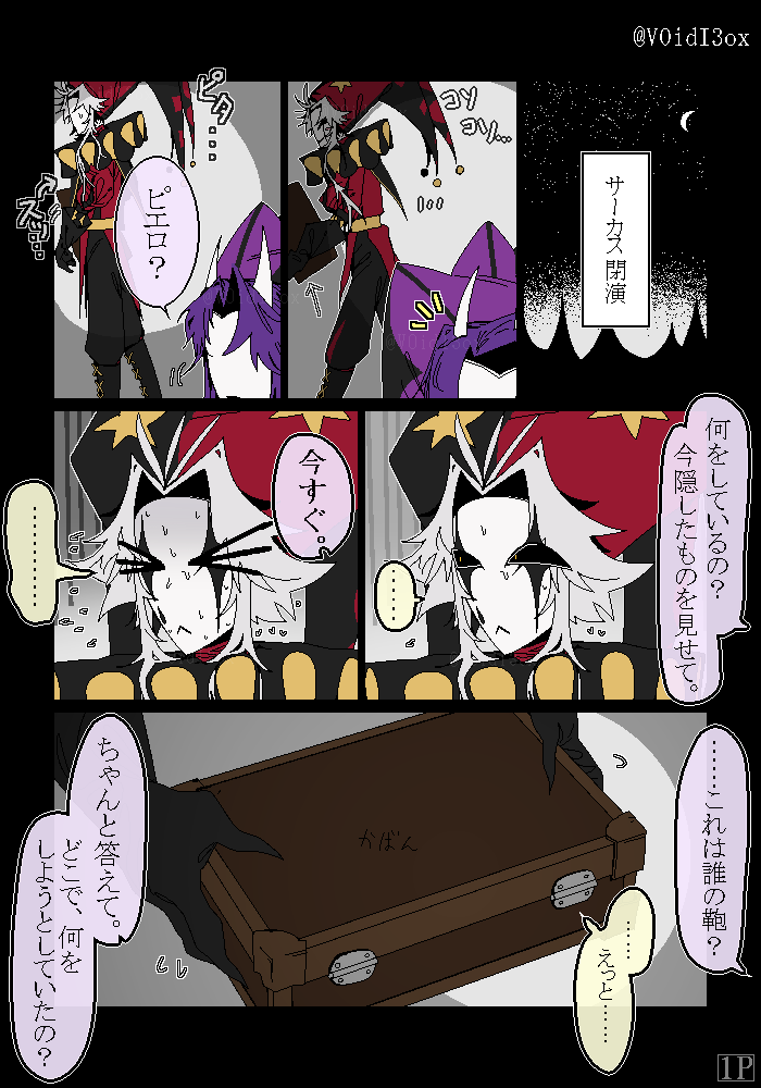 V0idI3ox's tweet photo. 😈🔶（正論）　※右から読む/ALTに文字起こし https://t.co/kRsskMfi1K