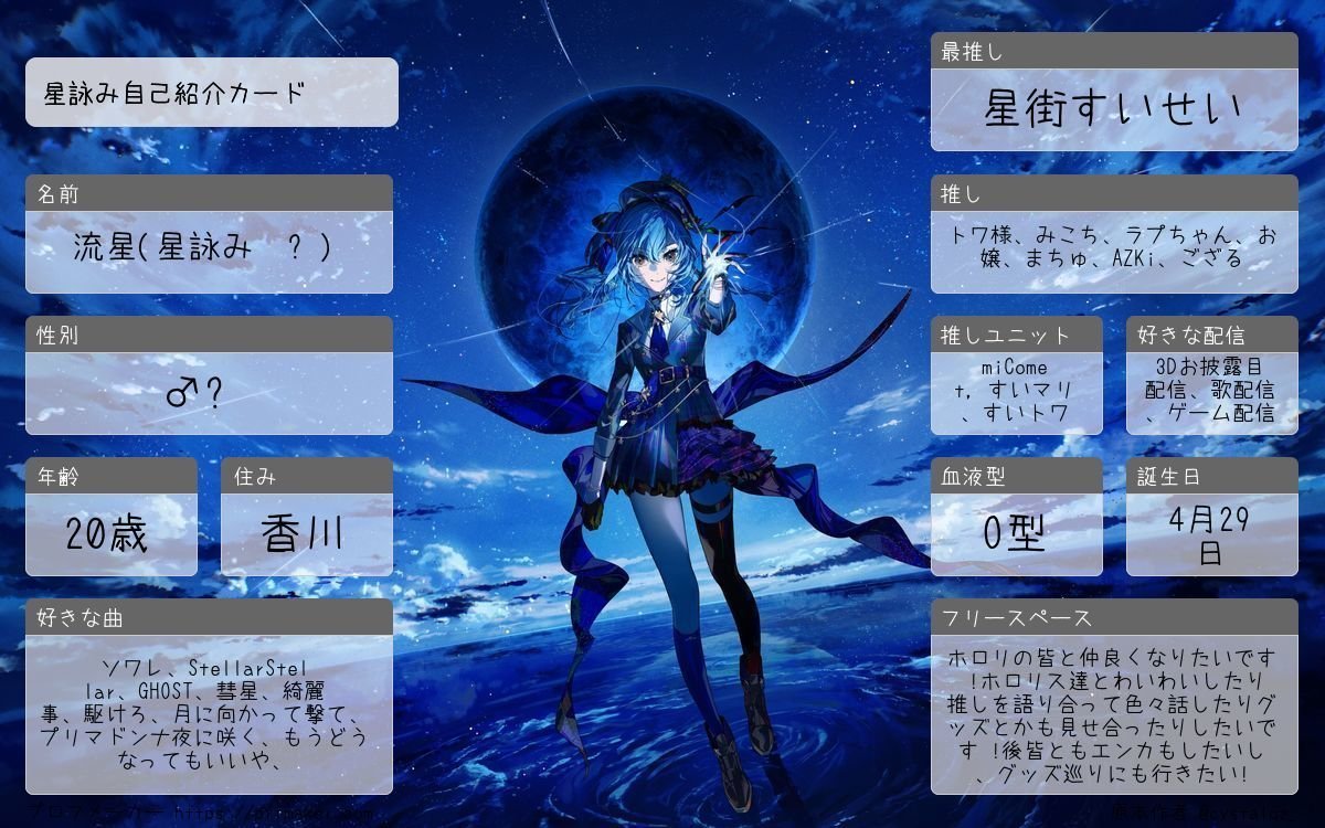 流星(星詠み☄️) (@aoreimu1234567) / Posts / X