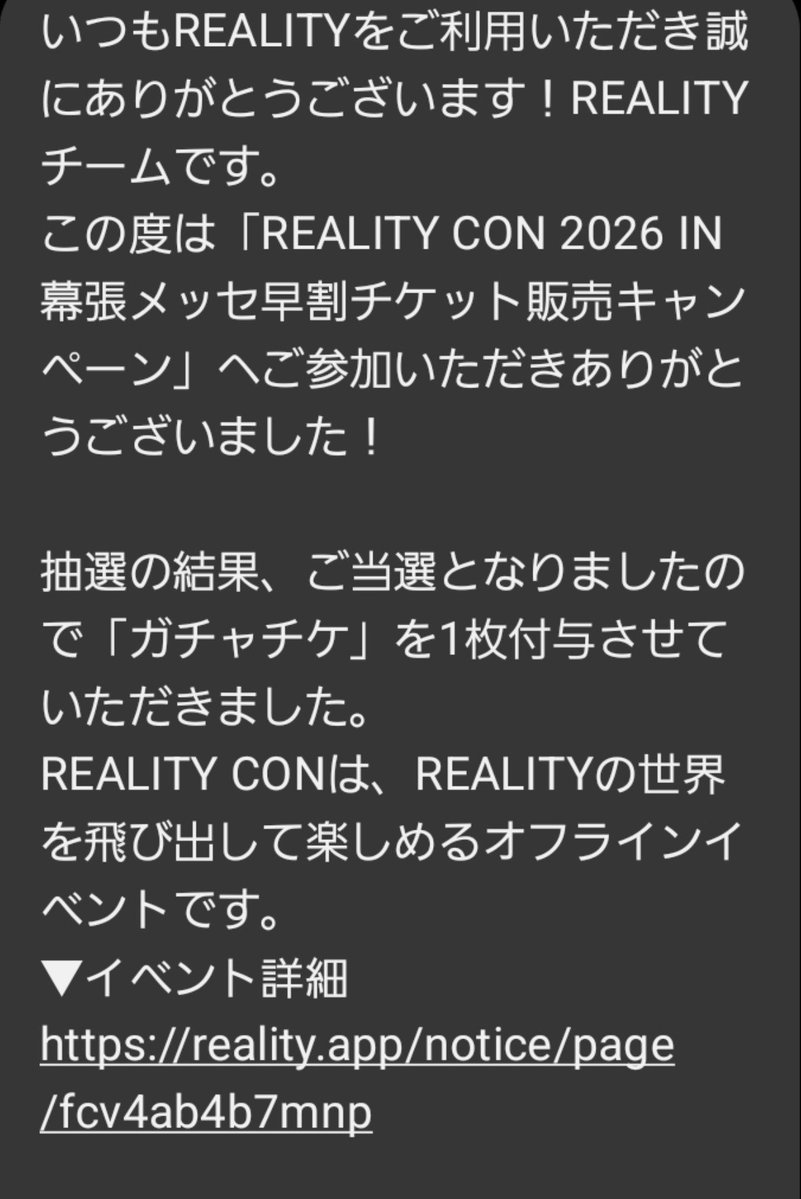 kiria_ui's tweet photo. 運営さんから貰ったチケで星4✨
感謝ぁあ(ㅅ˘˘)♡*.+゜✨
#REALITYCON2026 https://t.co/n5mJYxaEBm