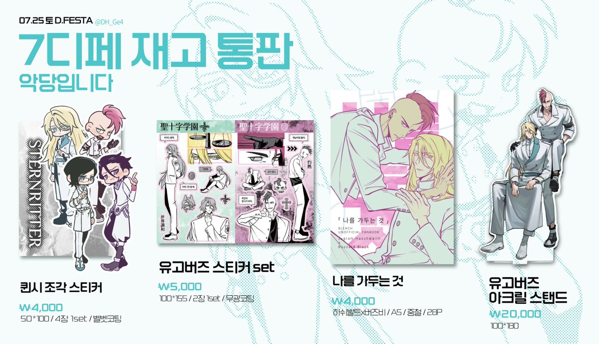 게사 tweet media