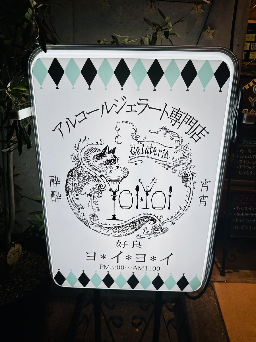 oicmitarashi's tweet photo. アルコールジェラート屋さん

アイリッシュコーヒーともろこしバター味が美味しかった https://t.co/tosGuappa0