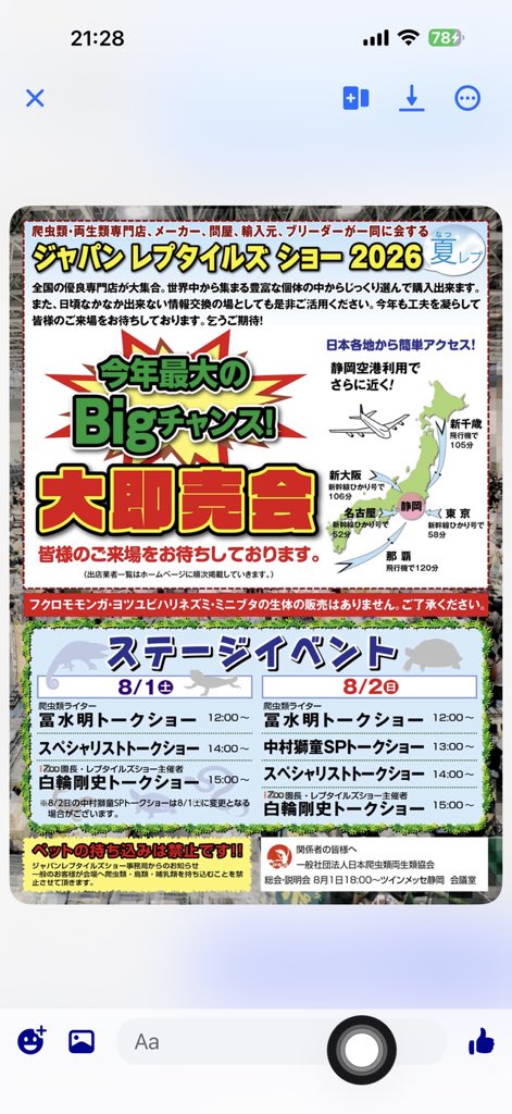 Kei's Bromeliads & 柏諏訪神社 tweet media