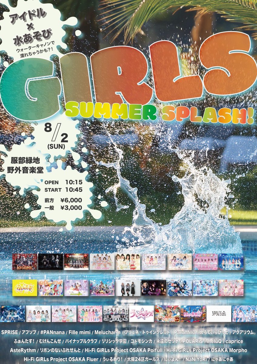 eienno_setsuna's tweet photo. 🔥重要ライブタイムテーブル公開🪄︎︎✨

🎤18:15~18:30
📸18:45~19:45

🎁永遠のセツナお目当てで1セツナポイントGET‼️

🎫前方¥6,000/一般¥3,000
🔗 https://t.co/nD7OR7HwfS

 #永遠のセツナLIVE情報 https://t.co/jrBiVdZpEl