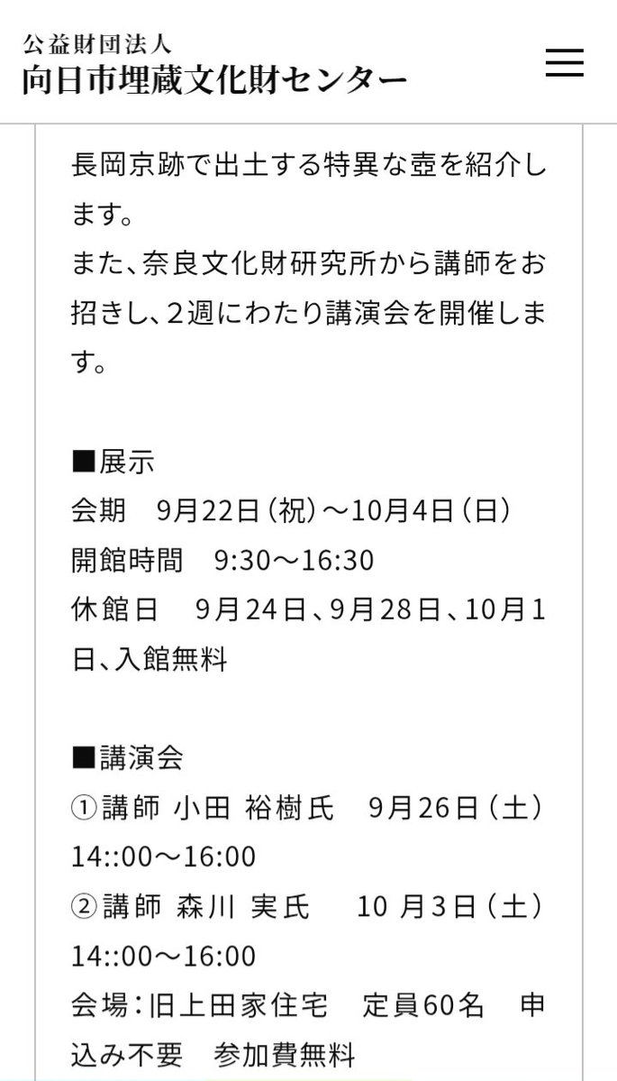 古代人？ tweet media