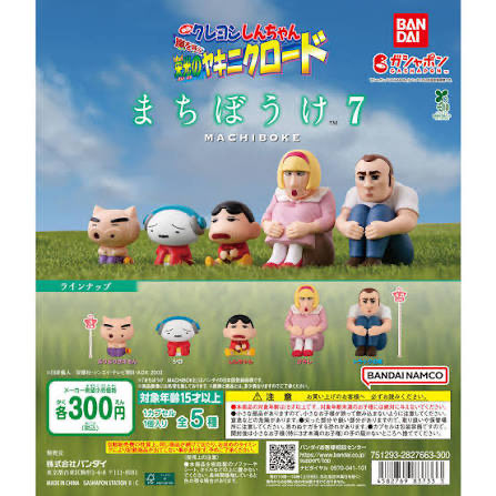 pakpakboya's tweet photo. クレヨンしんちゃん　まちぼうけ7 映画クレヨンしんちゃん　嵐を呼ぶ　栄光の焼肉ロード　ガチャ
【譲】　トラックの男

【求】　ぶりぶりざえもん

郵送希望です！お気軽にお声がけください🙇‍♀️🙇‍♀️ https://t.co/1vSOYHaLI0