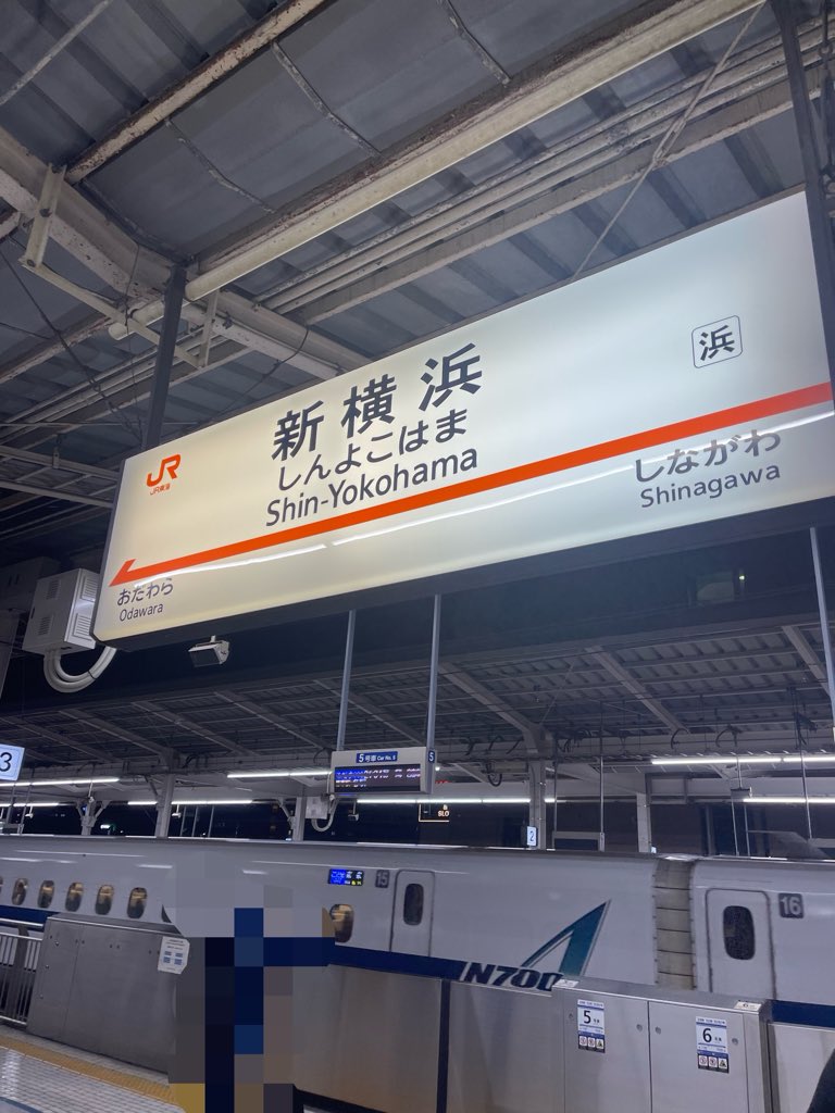 nappppaaa's tweet photo. グッバイ横浜～
くっそ頭痛いから酒飲んで紛らわすw

また来るよ〜 https://t.co/vubaGQMZfX