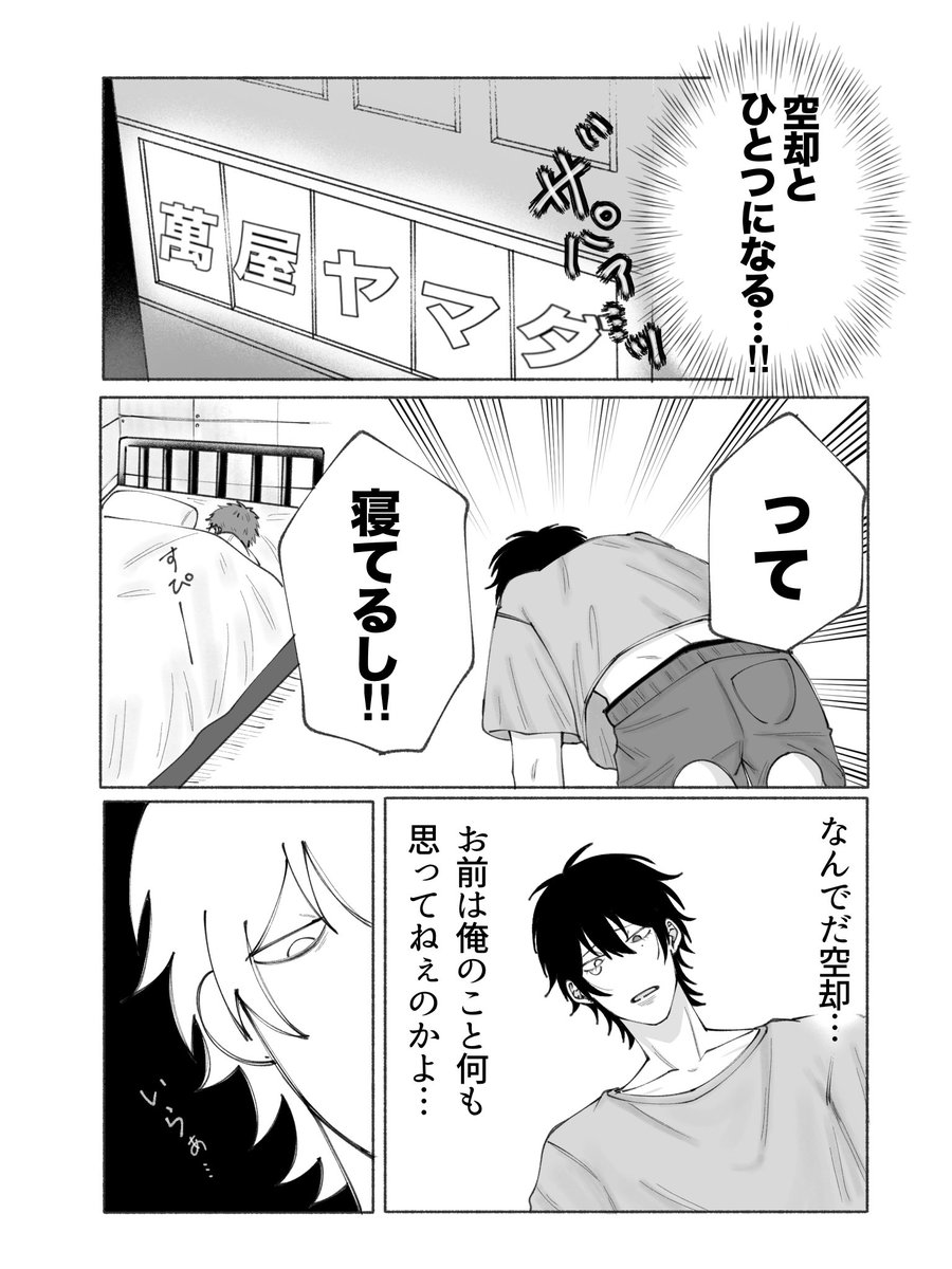 野田 tweet media