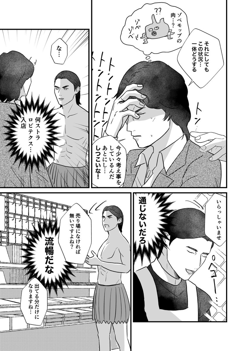 sirenkaneda's tweet photo. 牧野レジ打ちアンソロの多聞と牧野がややこしいことになる漫画です。出来る限り何も考えないでみてください。 https://t.co/lLBGLQ1jNm