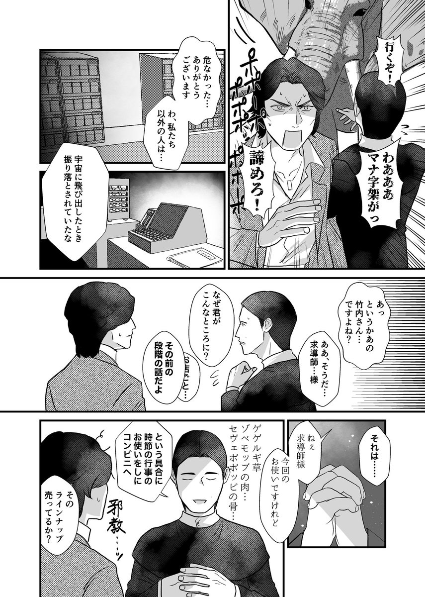 sirenkaneda's tweet photo. 牧野レジ打ちアンソロの多聞と牧野がややこしいことになる漫画です。出来る限り何も考えないでみてください。 https://t.co/lLBGLQ1jNm