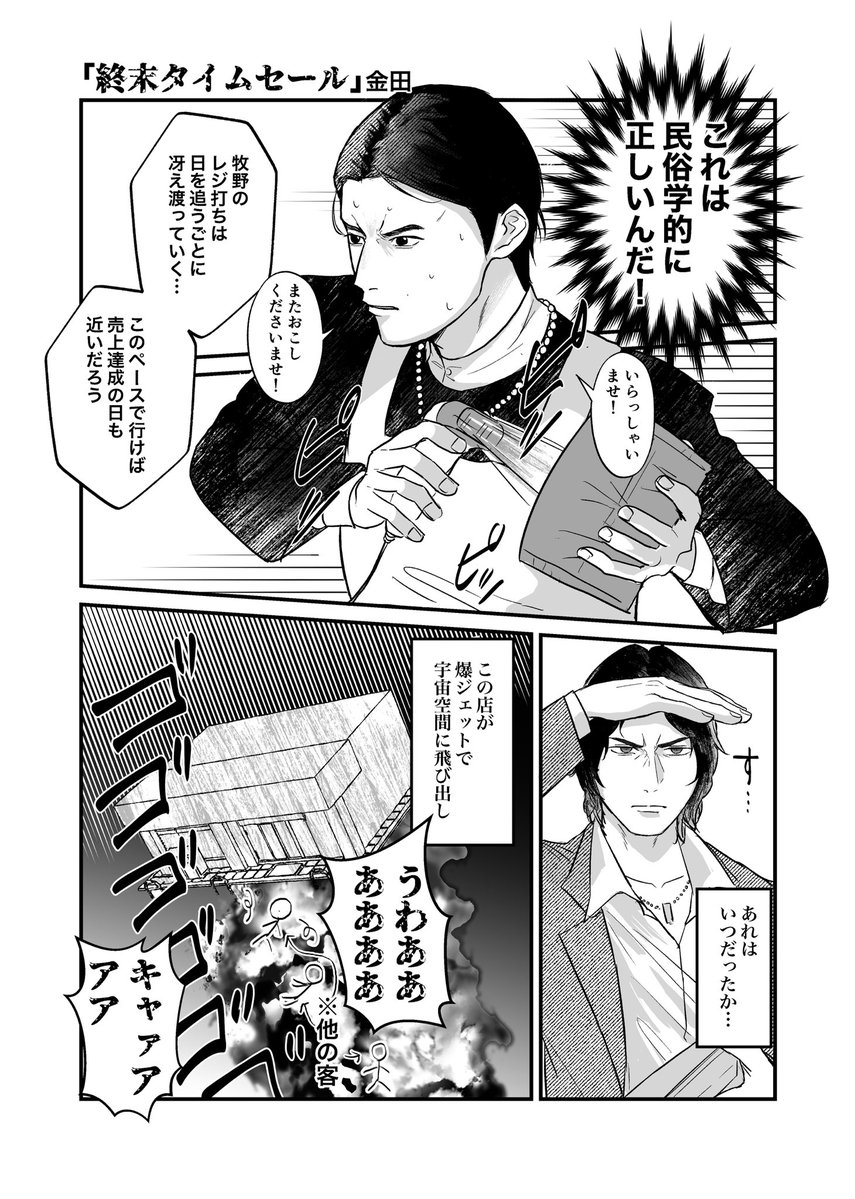 sirenkaneda's tweet photo. 牧野レジ打ちアンソロの多聞と牧野がややこしいことになる漫画です。出来る限り何も考えないでみてください。 https://t.co/lLBGLQ1jNm