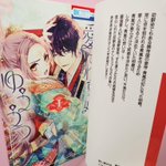 Photo by あきもと明希機械じかけのマリー＋2巻3／5発売✨️ (@aaaakimotoa)