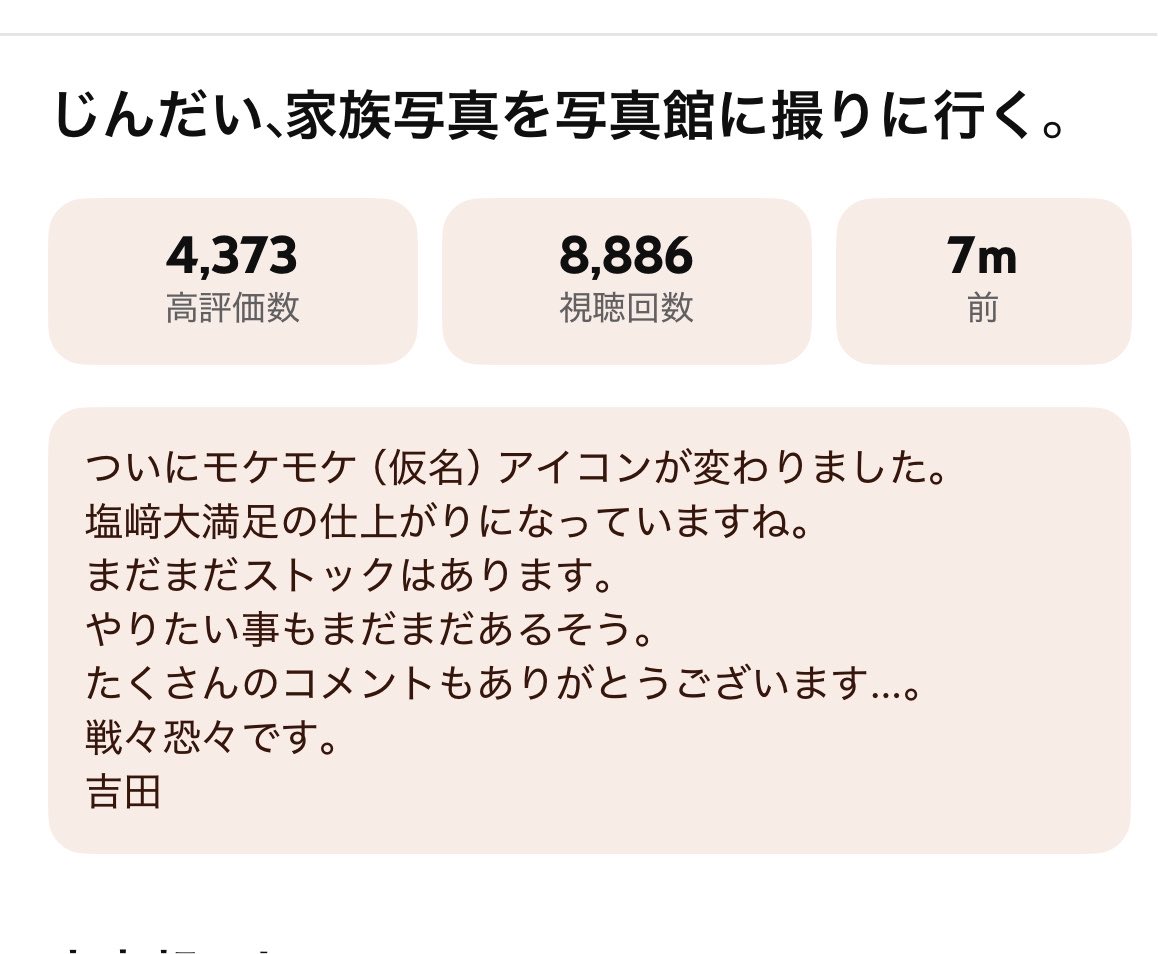 daichann09's tweet photo. 吉田さんの概要欄がすごく毎回楽しみ
たくさんストックあるのうれしすぎる https://t.co/awj3dbiTmW