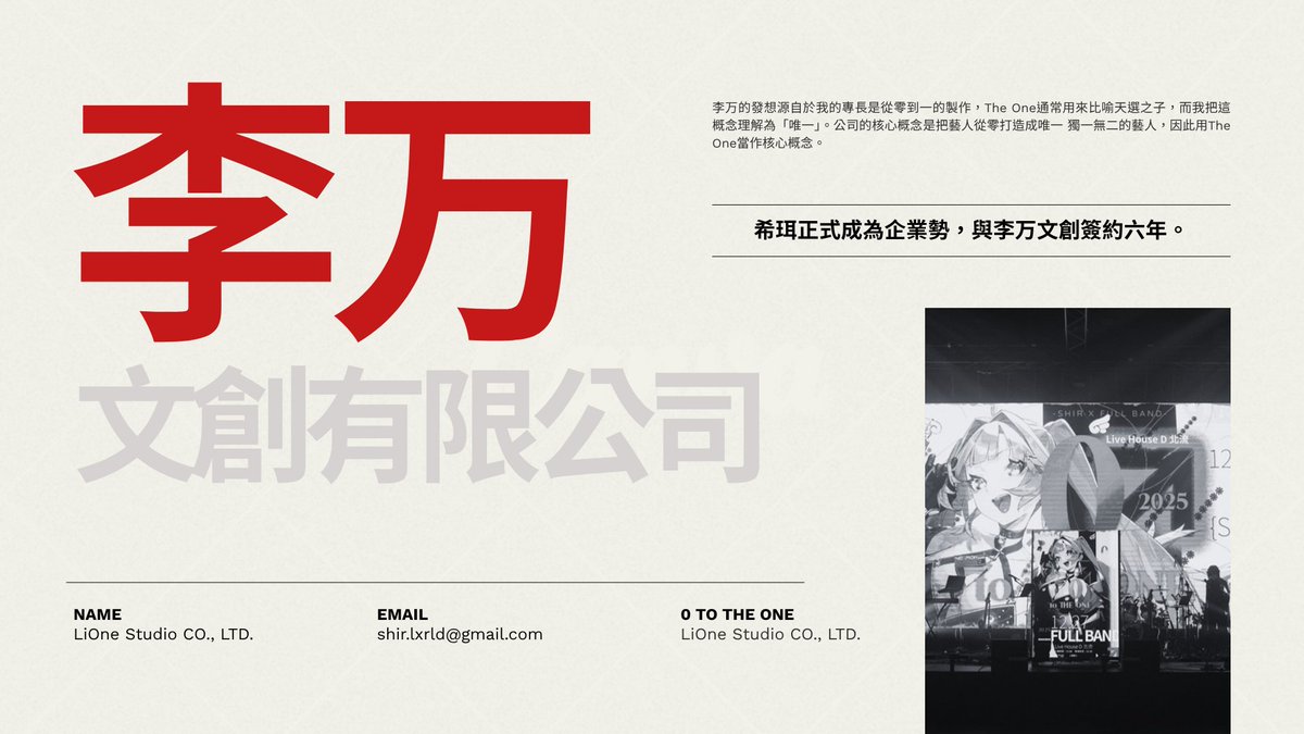 Shir_LXRLD's tweet photo. 【希珥正式簽約六年成為企業勢】

想了很久要不要簽約
評估過各式各樣的風險
最後還是簽下去了 ! 
做了一個最像我的決定 
讚👌
再請大家多多指教ㄌ 耶耶耶 ! https://t.co/k52hT2zIYu
