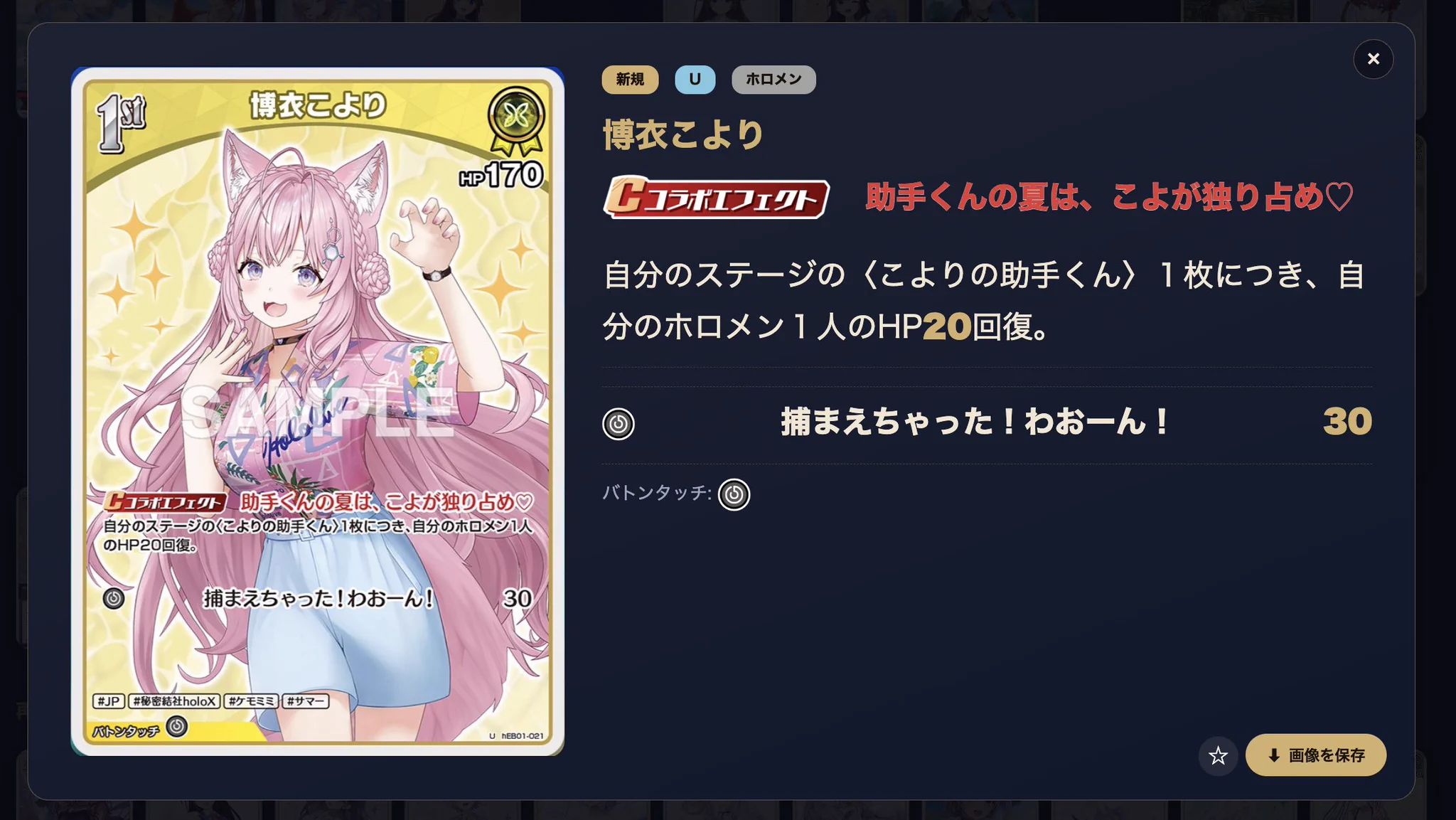 hololive OFFICIAL CARD GAME【公式】 on X: 