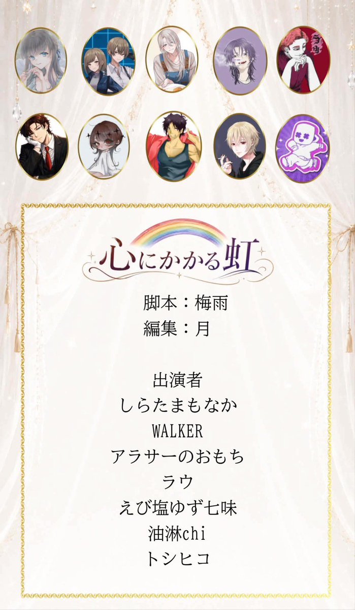 st_chatnoir3's tweet photo. ⁠
⁠　　　┊
⁠　心にかかる虹
⁠　　　𖥋
⁠　　　　　　　　　　𝐈𝐦𝐩𝐫𝐞ᦟ𝐞𝐝
⁠　　　　　　　  𝟤𝟢𝟤𝟨.𝟢𝟩.𝟥𝟢-𝟥𝟣 𝟤𝟣:𝟢𝟢
　　　　　　　　　　トシゾー枠⁠

⁠　　　　　　　　　 #インプレスト https://t.co/kMLcfDfVoF