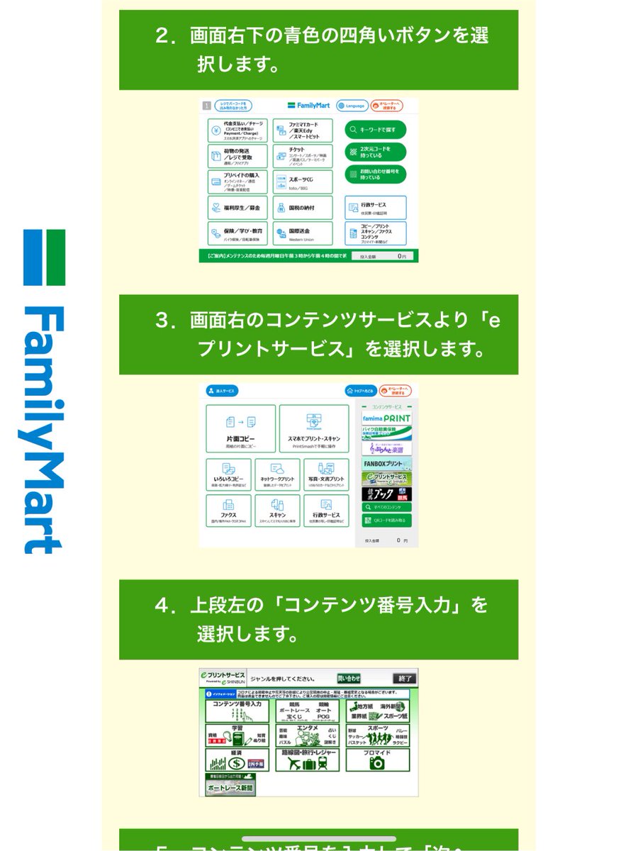 AnimCeci's tweet photo. 8/21まで、着せ替えステッカーVol.1が全国の[ファミマ・ローソン・ミニストップ]でプリントできます🖨️
すでに各地でプリントして頂いてるようでとってもウレシい🐙💚

ぜひぜひこの機会に手に入れて下さい〜！ https://t.co/Ln6KZu02Nu