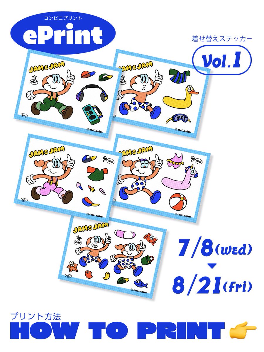 AnimCeci's tweet photo. 8/21まで、着せ替えステッカーVol.1が全国の[ファミマ・ローソン・ミニストップ]でプリントできます🖨️
すでに各地でプリントして頂いてるようでとってもウレシい🐙💚

ぜひぜひこの機会に手に入れて下さい〜！ https://t.co/Ln6KZu02Nu