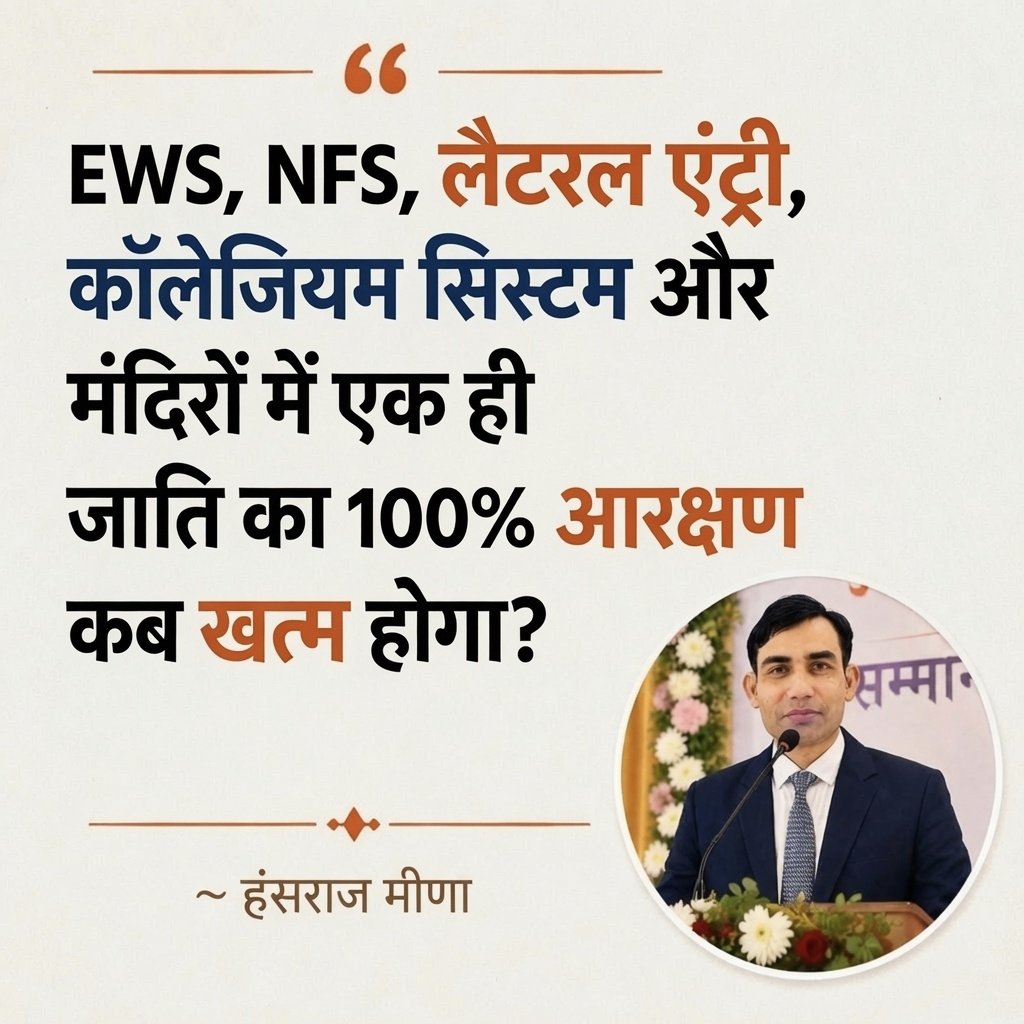 Hansraj Meena tweet media