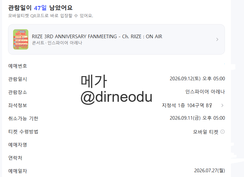 dirneodu's tweet photo. RIIZE 3RD ANNIVERSARY FANMEETING - Ch. RIIZE : ON AIR 라이즈 팬미팅 라이즈 놀 선예매 riize 콘서트 팬미팅 댈티 대리티켓팅 성공내역 (2) https://t.co/rVLACFHiek