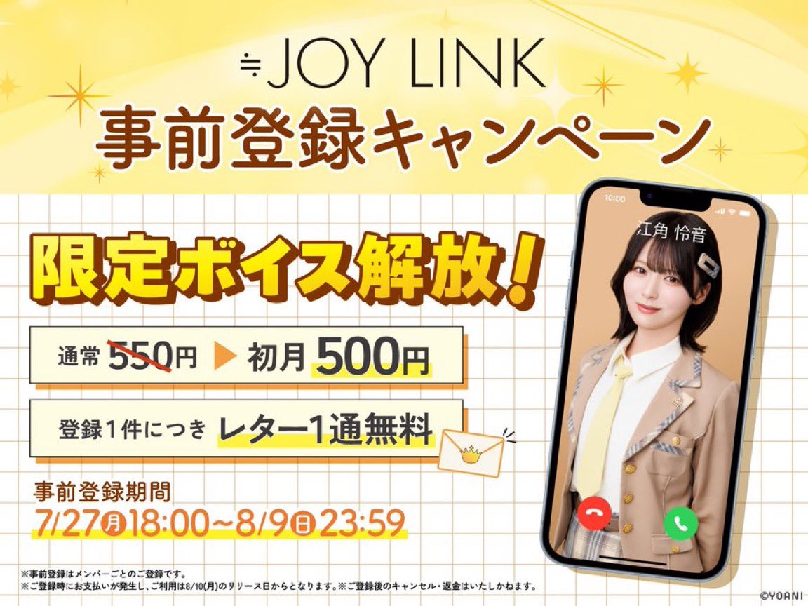逢田 珠里依 tweet media
