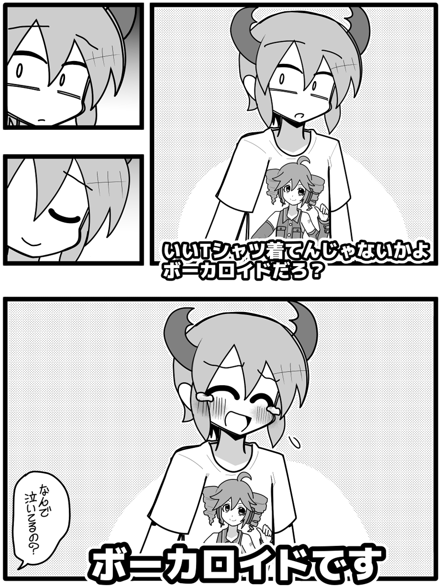 KuwagataZaurus3's tweet photo. 重音テト  様々な感情 https://t.co/837vllsFq8