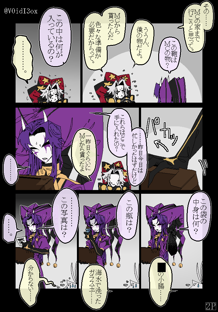 V0idI3ox's tweet photo. 😈🔶（正論）　※右から読む/ALTに文字起こし https://t.co/kRsskMfi1K