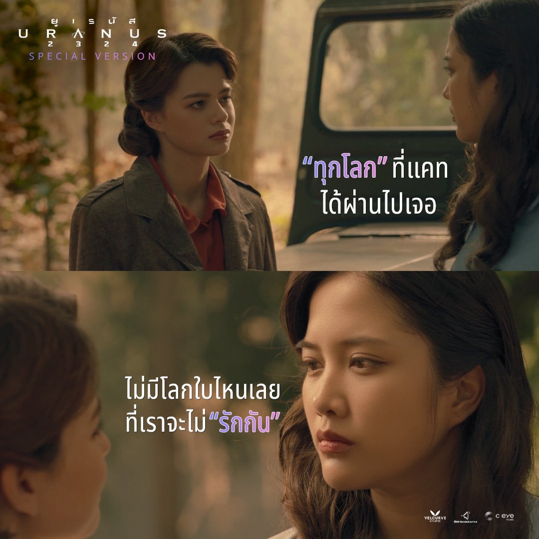 MongkolsawatK's tweet photo. ไม่ว่าจะโลกใบไหน “ลิน” และ “แคท” ก็รักกันเสมอ

URANUS2324 SPECIAL VERSION เปิดให้ซื้อตั๋วรอบ ADVANCE TICKET 🎉

#Uranus2324SpecialVer #Uranus2324 
#ยูเรนัส2324 #Uranus2324Xfreenbecky
#FreenBecky‌ #ฟรีนเบค‌
#VelCurveStudio #gmgenerates #CEYE https://t.co/c5a4PFCYrb