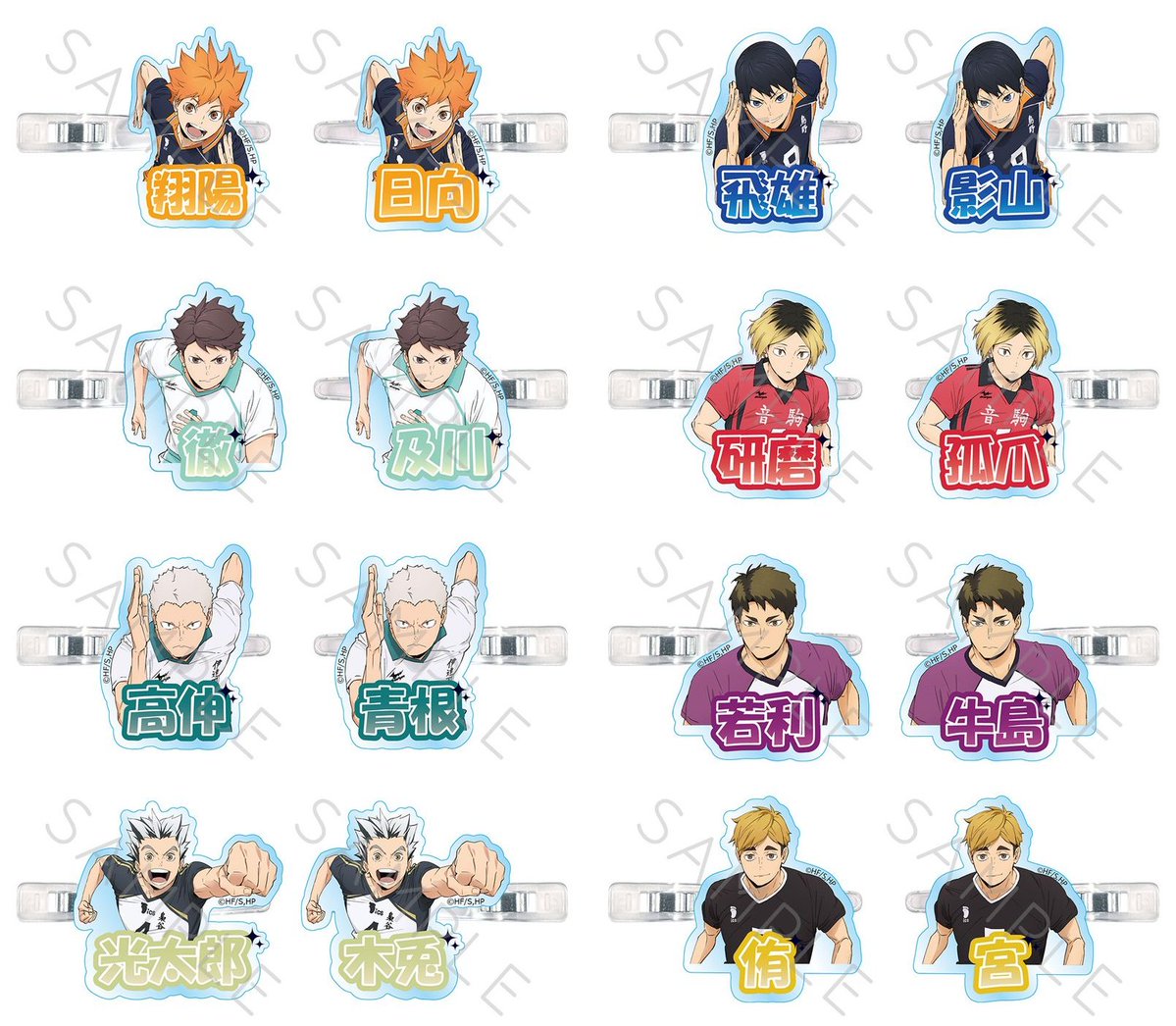 haikyu_a's tweet photo. コレイズで予約開始！

ハイキュー!!_第12弾 前髪クリップ

https://t.co/pjDe7rgZsn https://t.co/4p7eeQQmgz