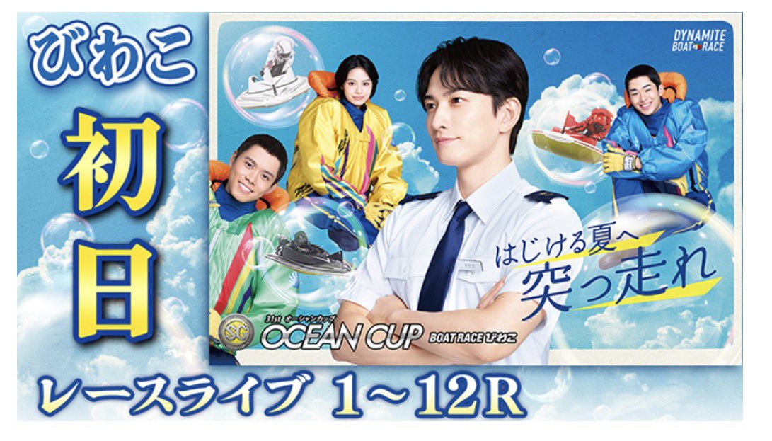 1903rne1's tweet photo. 🚨いよいよびわこSG開幕🚨

明日から本気出します。

SG期間中は毎日無料予想配信🔥

勝負したい人だけフォローして通知ON。
取り逃した人が後悔する配信にします。

予想はリプ欄👇 https://t.co/kJJIsw8Pm3