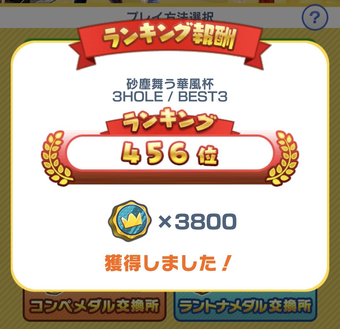 mikumo_cafe's tweet photo. みくもです👋🏻゛
【⛳みんゴル9周年🌺】

みんGOL民の皆様︎🌟
「暑中お見舞い申し上げます🎐」

先週のラントナ.ᐟの結果です

「砂塵舞う華風杯」⏳⋆͛
456位
スコアは-22でした🍀 ᩚ︎(ᯫ᳐˶ꔷ֊ꔷᯫ᳐)ฅ"

今週はｸﾗｯｼｯｸ
「ﾄﾙﾈｰﾄﾞﾊﾟﾘｽｶｯﾌﾟ🇫🇷」です

⛳今週もLet's swing.ᐟ✊🏻´‐ https://t.co/blHsGpeKFF