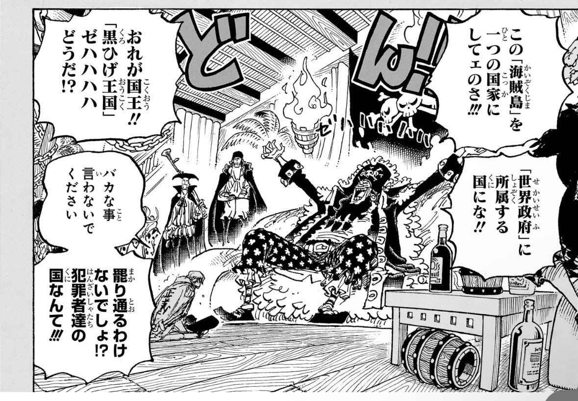RunnerSinnosuke's tweet photo. #今週のワンピ　
ティーチとシャンクス
共に裏で暗躍して
目的は
"御大の打倒"のはずなのに

ぶつかりそうな運命なの
悲しいな https://t.co/7tNX4V42wq