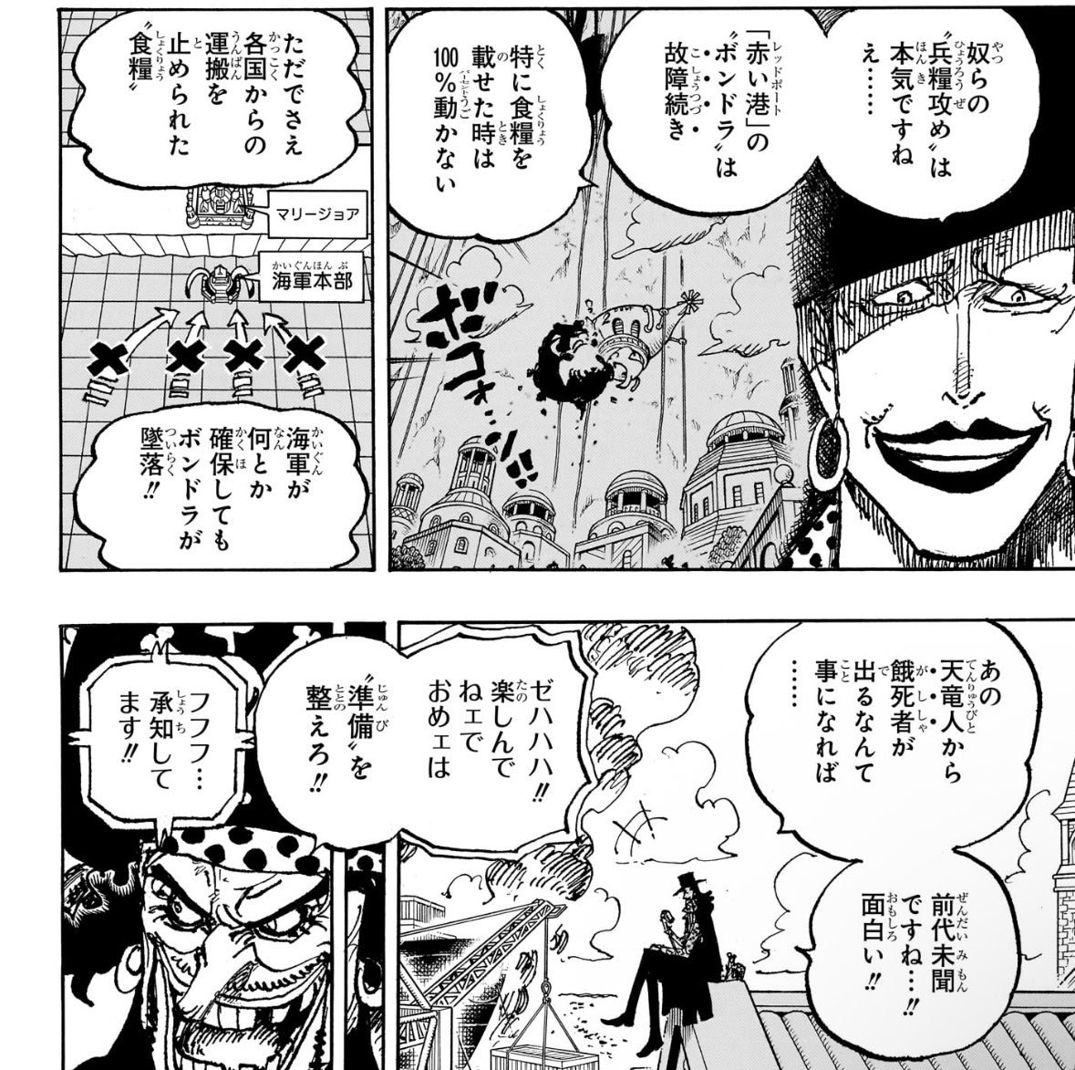 RunnerSinnosuke's tweet photo. #今週のワンピ　
ティーチとシャンクス
共に裏で暗躍して
目的は
"御大の打倒"のはずなのに

ぶつかりそうな運命なの
悲しいな https://t.co/7tNX4V42wq