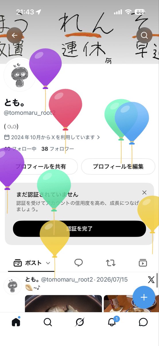 tomomaru_root2's tweet photo. おたんじょうび！ https://t.co/VMkgntYrvw