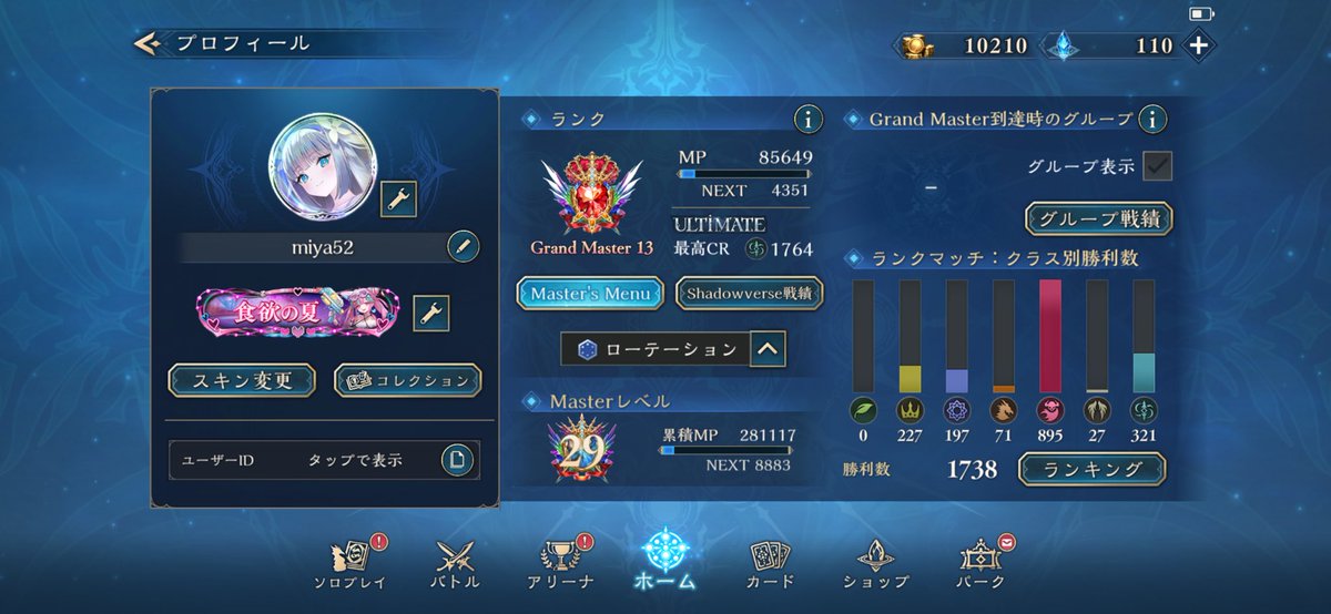 miya52ti's tweet photo. シャドバフェスやRAGEを通じてもっとお友達が欲しいと思ったので作りました！

リアイベ等も行くので気軽に話せたり遊べたりできるようになりたいです🙌

反応あった方から気になった方お迎えに上がります！

#シャドバ自己紹介カード
#シャドバ勢と繋がりたい https://t.co/lOgZHhML9X