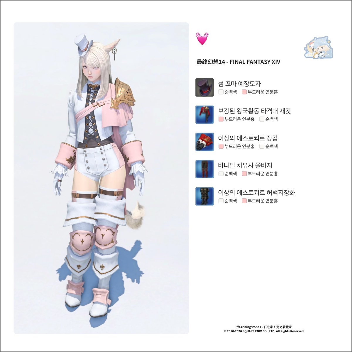 FFXIV_AN's tweet photo. https://t.co/hLwQl6c5iu