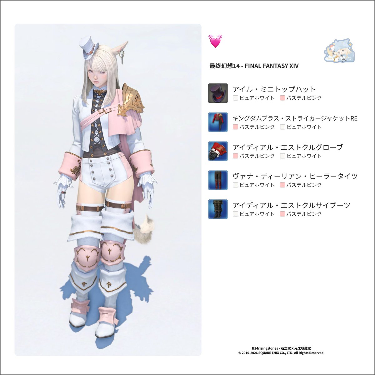 FFXIV_AN's tweet photo. https://t.co/hLwQl6c5iu