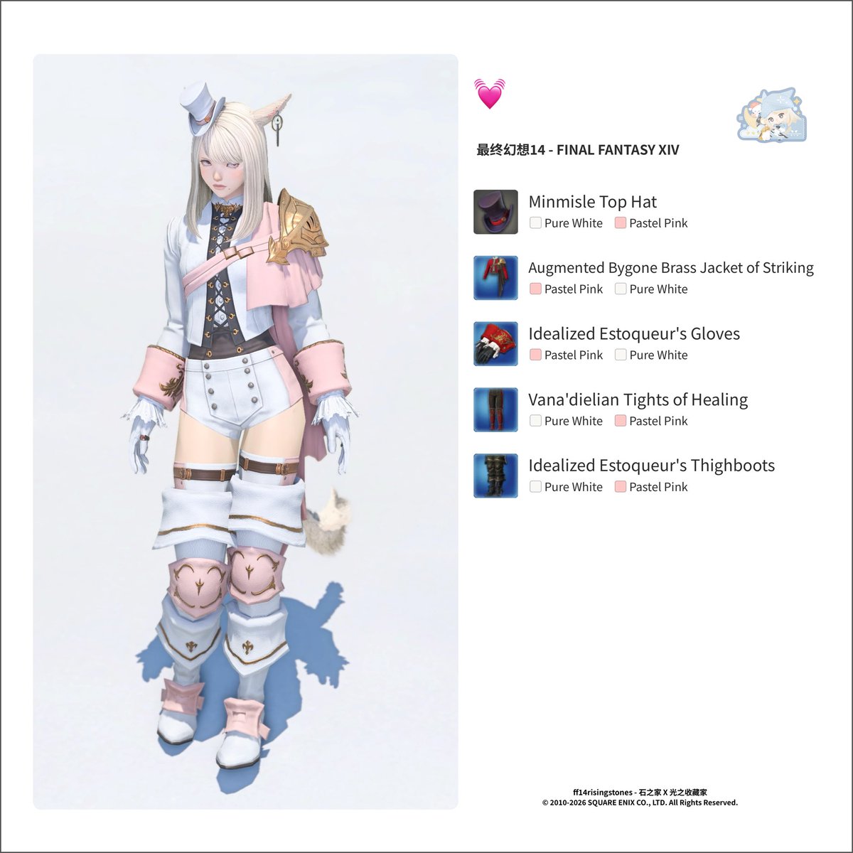 FFXIV_AN's tweet photo. https://t.co/hLwQl6c5iu