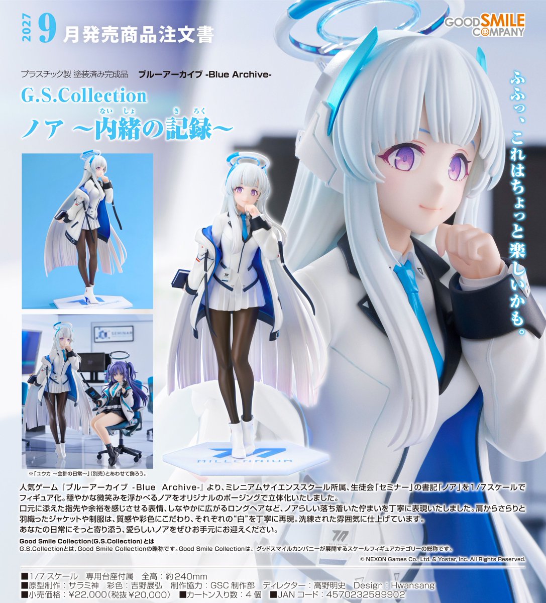 ブルアカ グッズ情報（ブルーアーカイブ） (@Blue_ArchiveGC) / Posts / X