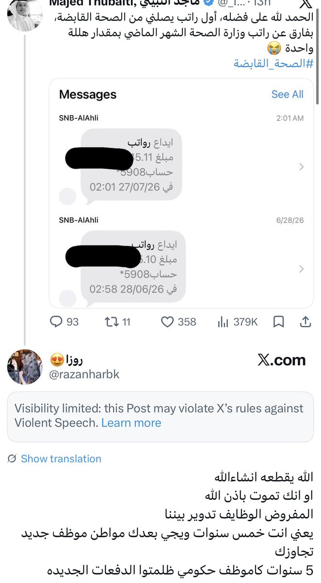 هامورة tweet media