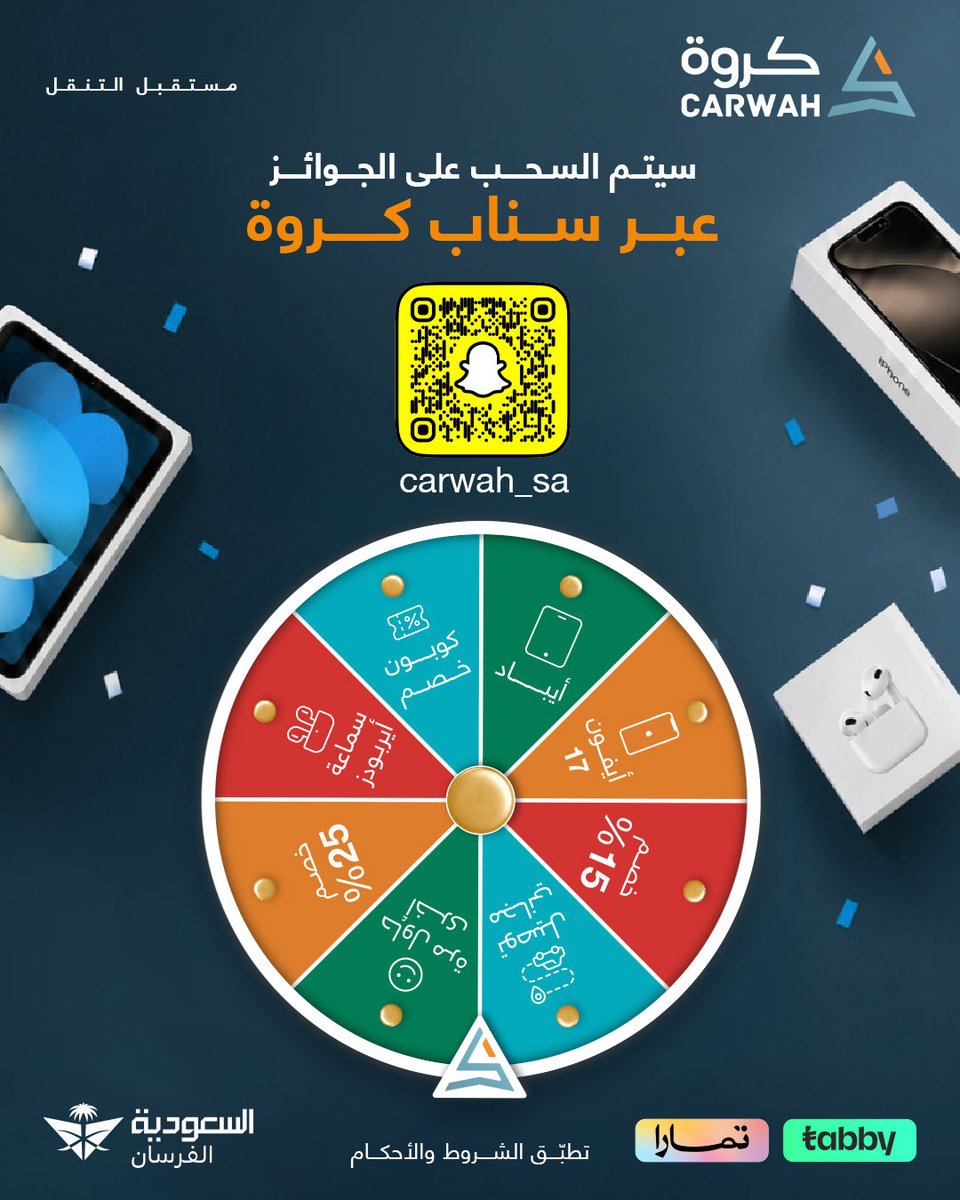 Carwah_sa's tweet photo. جاهزين للفوز؟ 🎁🔥
جوائزنا بانتظاركم… تابعوا سناب كروة
 وكونوا معنا في السحب 🤩 .

#كروة
#مستقبل_التنقل https://t.co/WZ4OYeA8OV